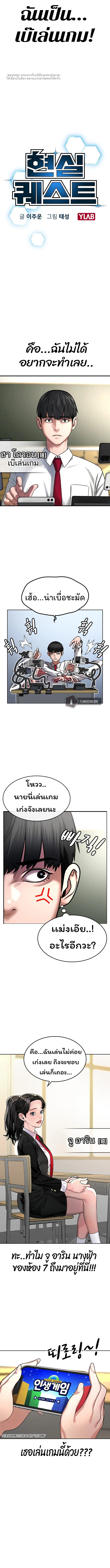 Reality Quest ตอนที่ 1 หน้า 2
