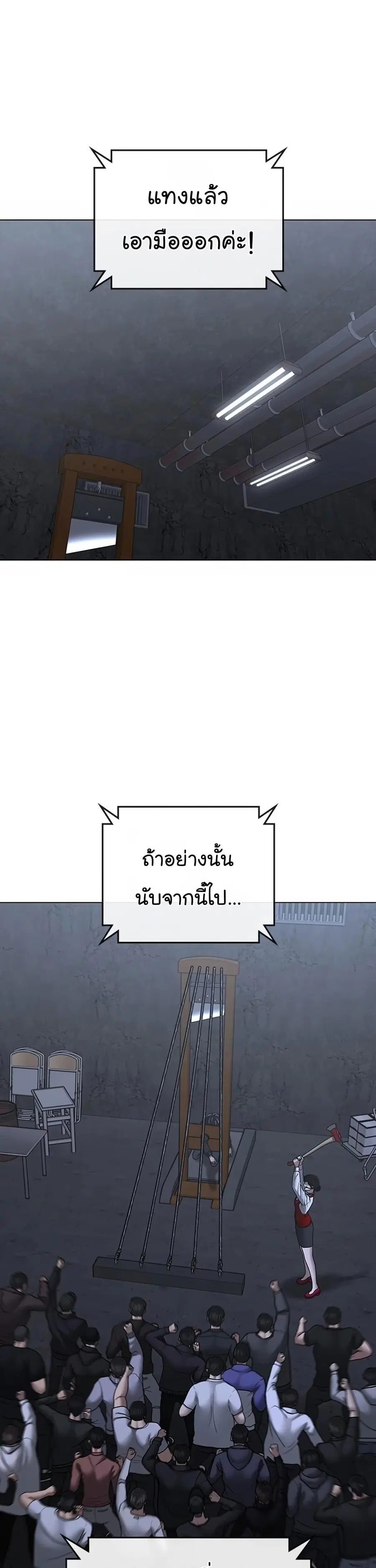 Reality Quest ตอนที่ 100 หน้า 2
