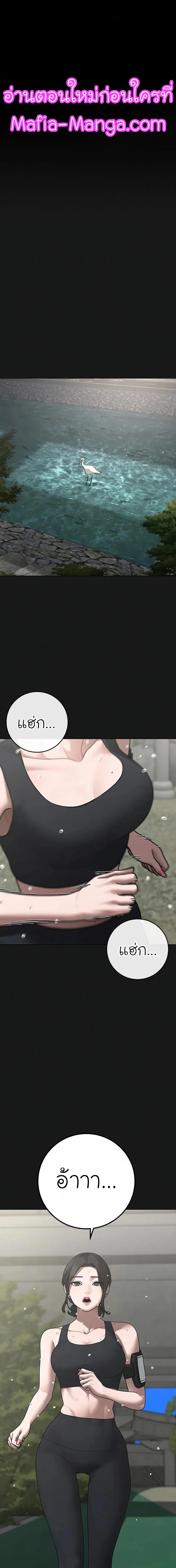 Reality Quest ตอนที่ 103 หน้า 1