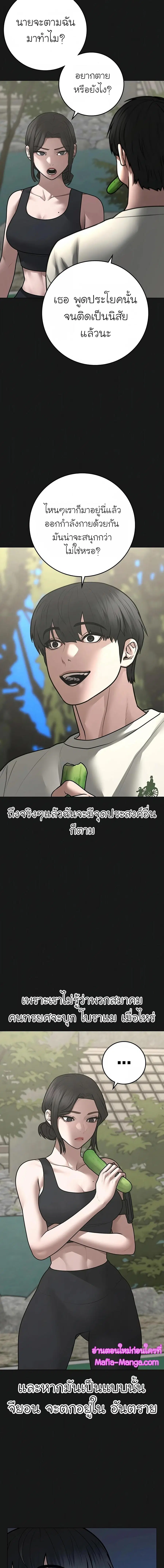 Reality Quest ตอนที่ 103 หน้า 3