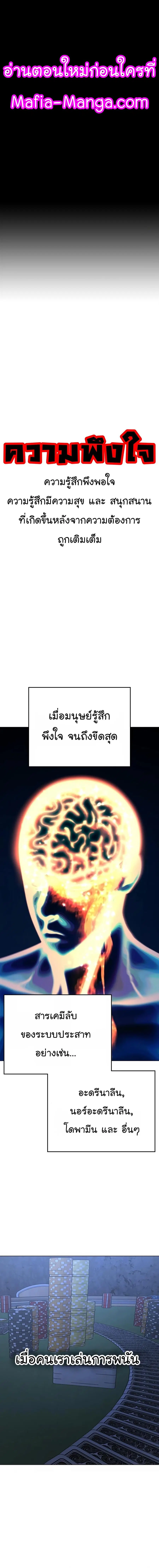 Reality Quest ตอนที่ 105 หน้า 1