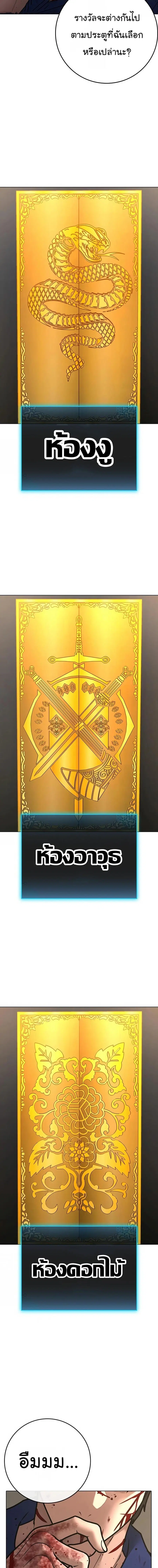 Reality Quest ตอนที่ 106 หน้า 1
