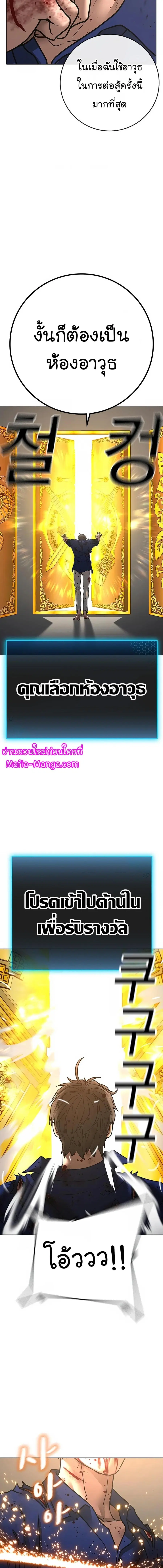 Reality Quest ตอนที่ 106 หน้า 2