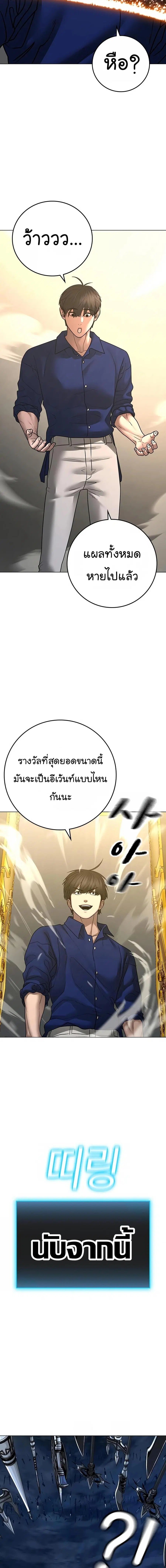 Reality Quest ตอนที่ 106 หน้า 3