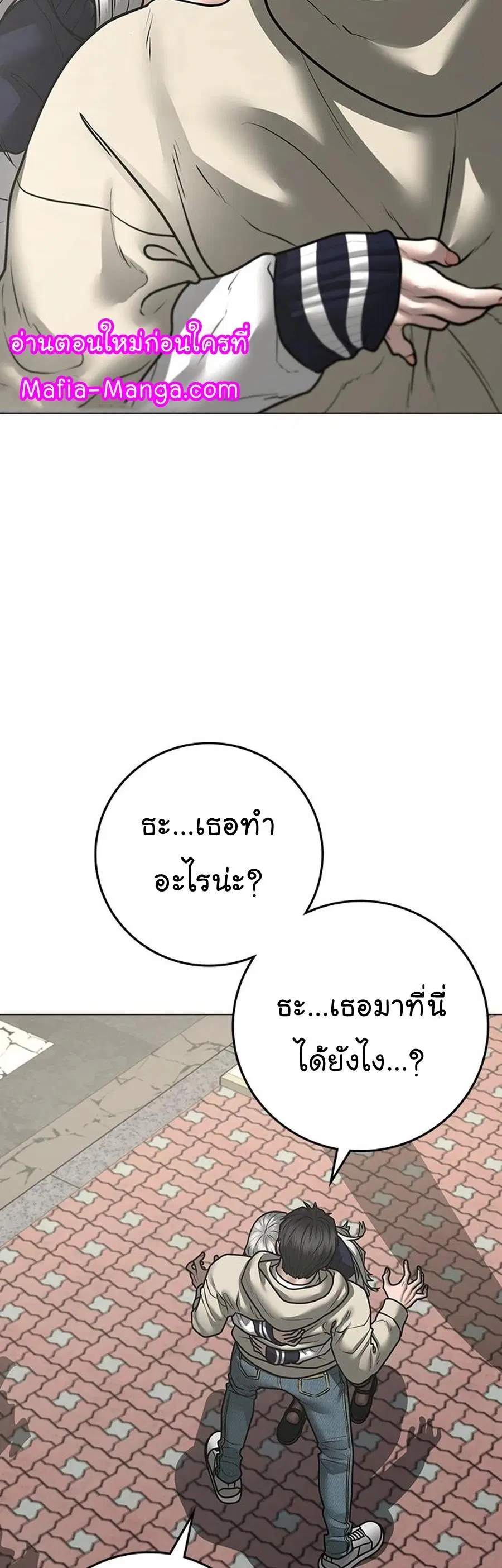 Reality Quest ตอนที่ 107 หน้า 3