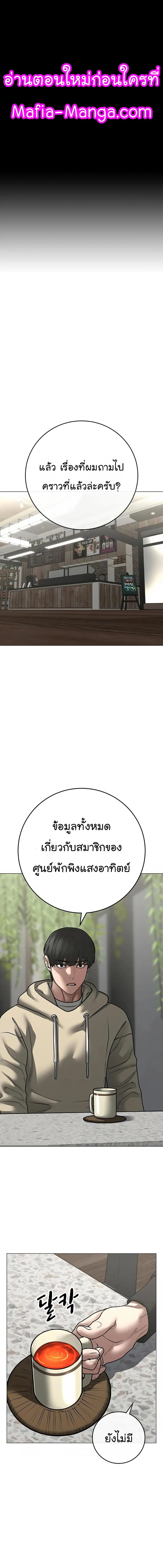 Reality Quest ตอนที่ 108 หน้า 1