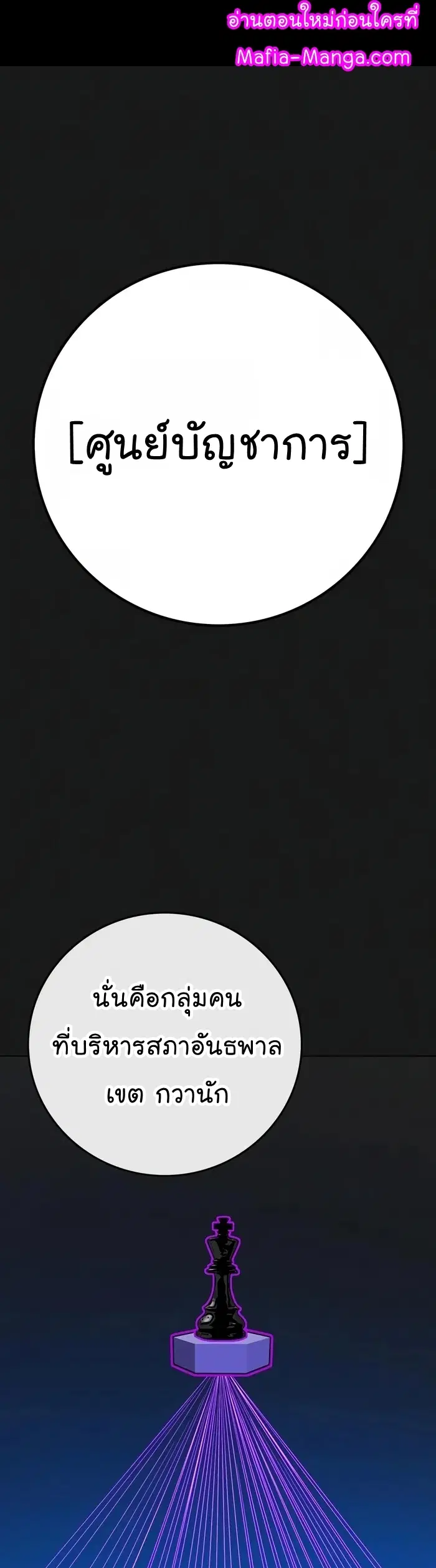 Reality Quest ตอนที่ 109 หน้า 1