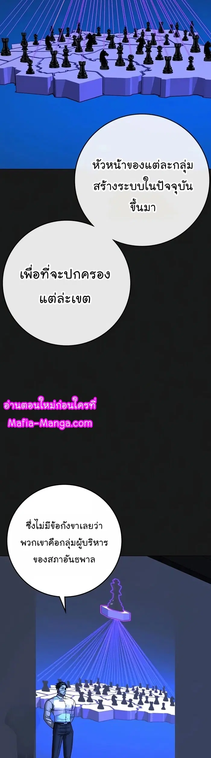 Reality Quest ตอนที่ 109 หน้า 2
