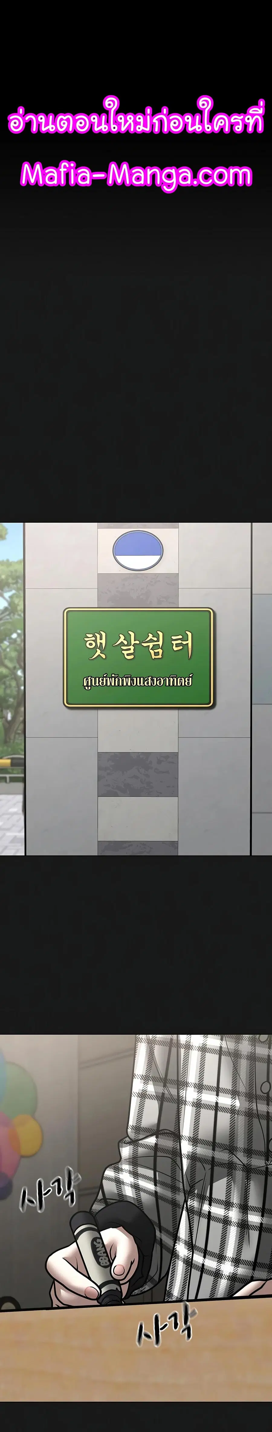 Reality Quest ตอนที่ 110 หน้า 1
