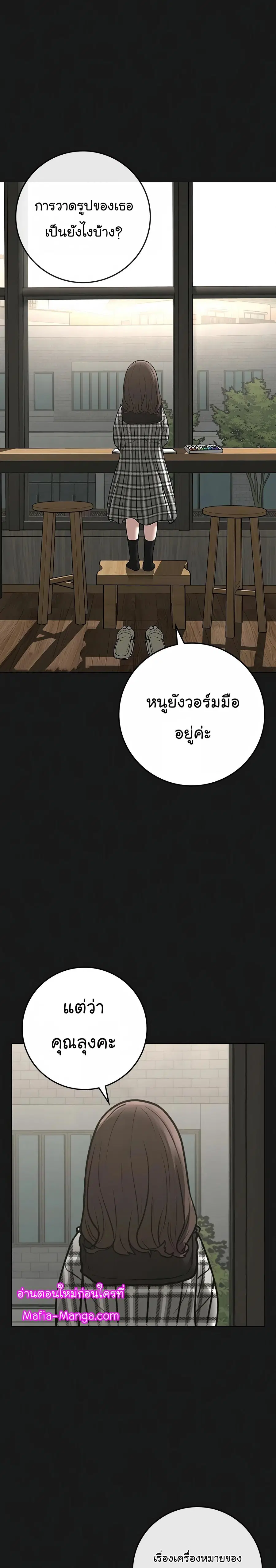 Reality Quest ตอนที่ 110 หน้า 2