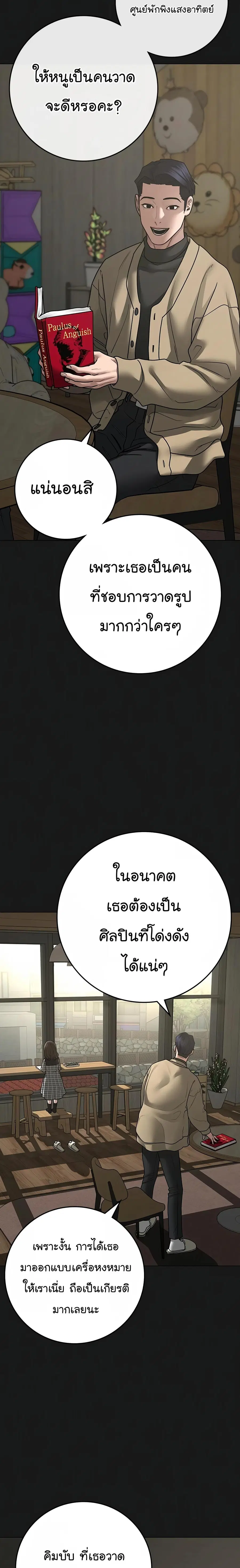 Reality Quest ตอนที่ 110 หน้า 3