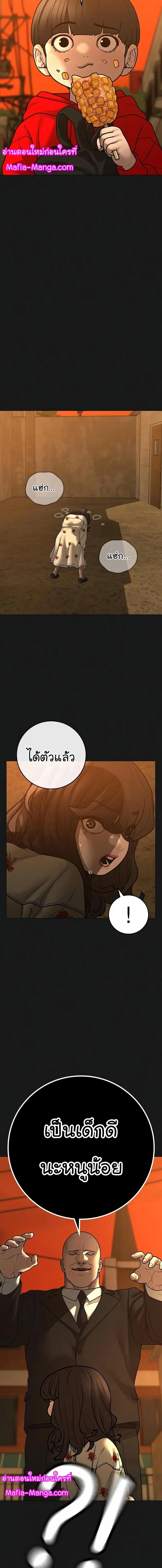 Reality Quest ตอนที่ 111 หน้า 3
