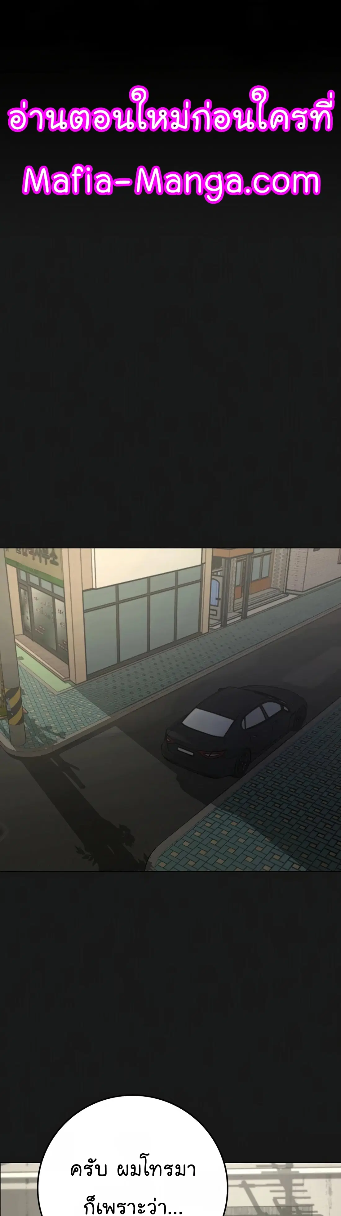 Reality Quest ตอนที่ 119 หน้า 1
