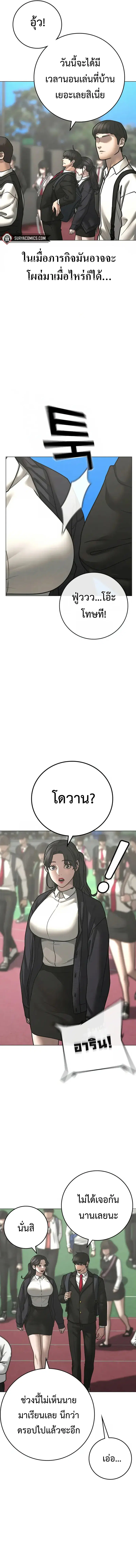 Reality Quest ตอนที่ 120 หน้า 2