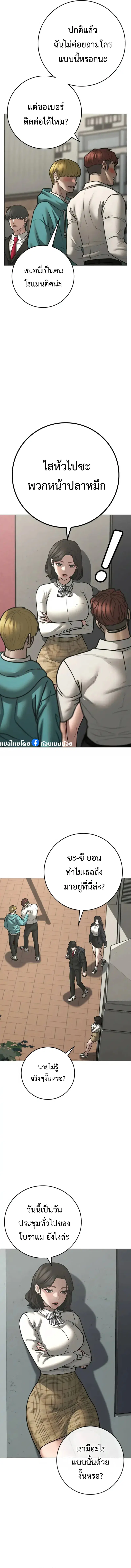 Reality Quest ตอนที่ 120 หน้า 3
