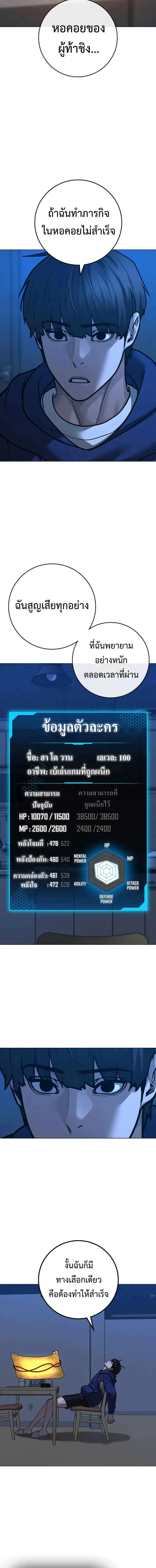Reality Quest ตอนที่ 123 หน้า 3