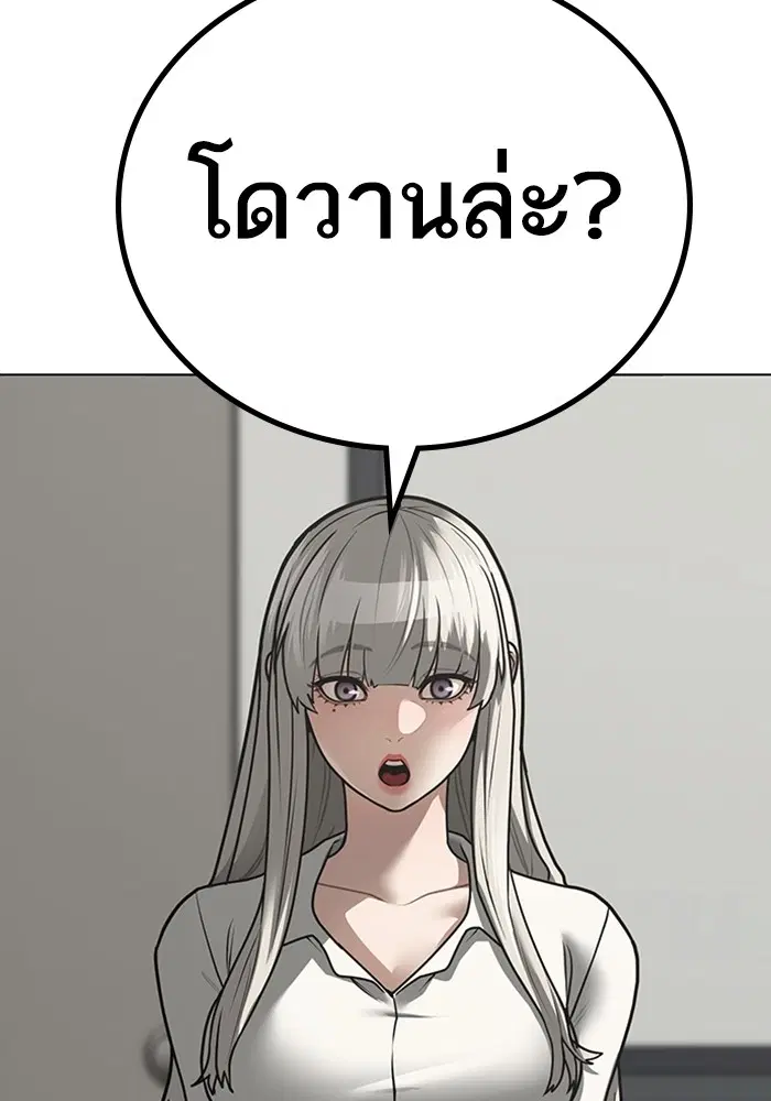 Reality Quest ตอนที่ 124 หน้า 2