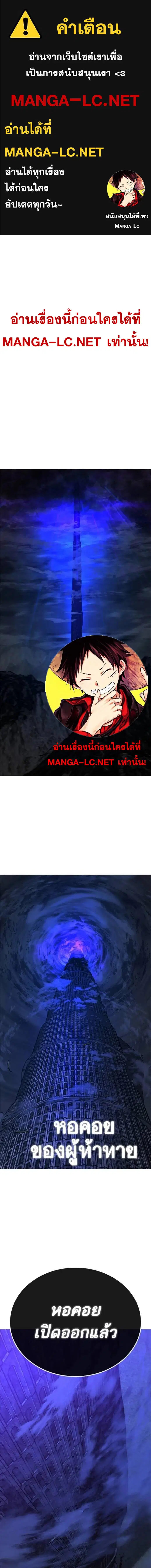 Reality Quest ตอนที่ 125 หน้า 1