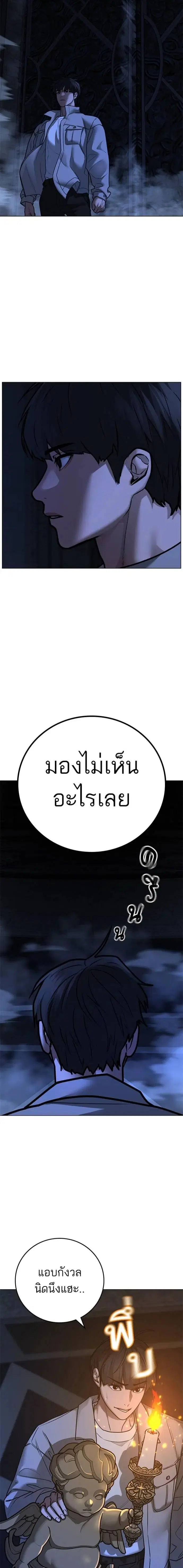 Reality Quest ตอนที่ 125 หน้า 3
