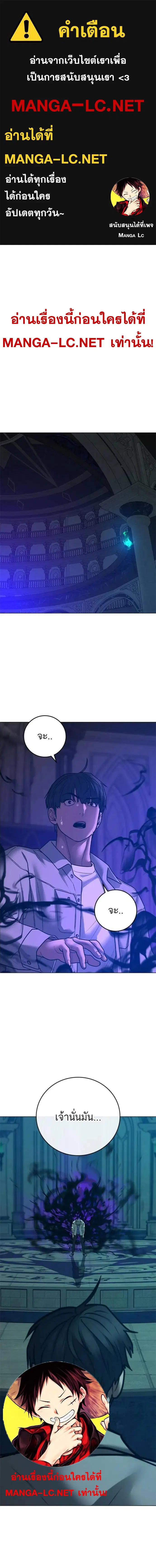 Reality Quest ตอนที่ 126 หน้า 1