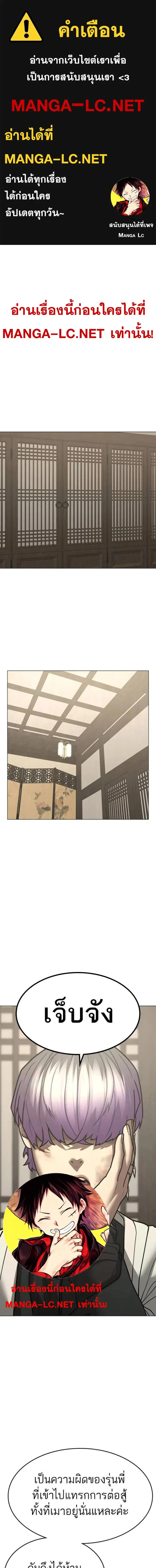 Reality Quest ตอนที่ 127 หน้า 1