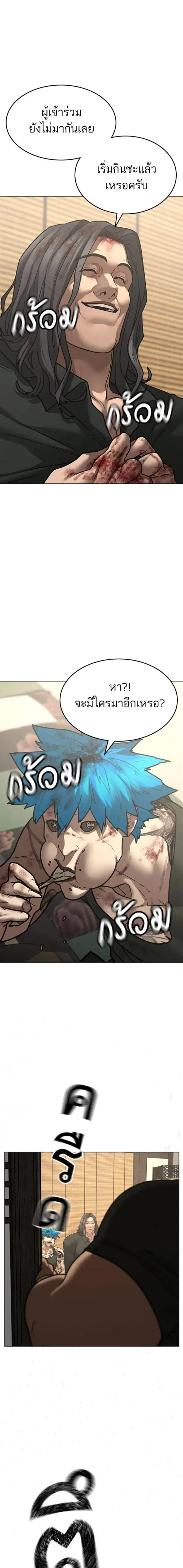 Reality Quest ตอนที่ 127 หน้า 3