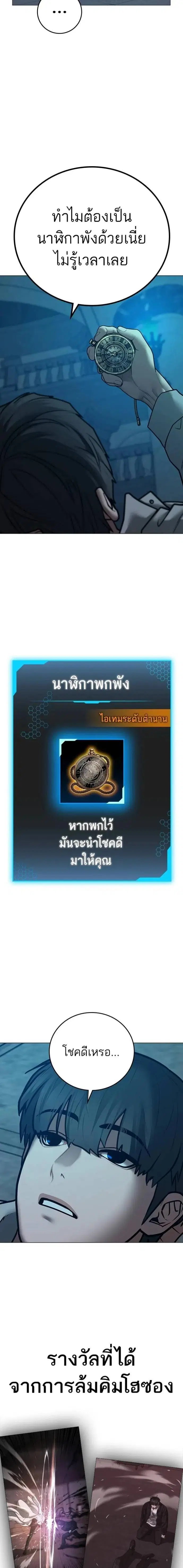 Reality Quest ตอนที่ 128 หน้า 3