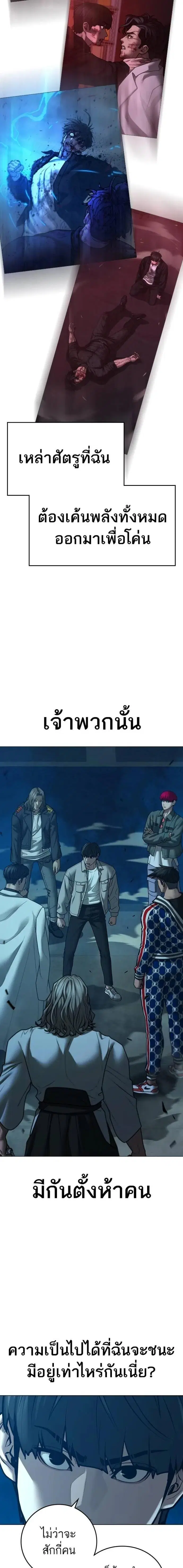 Reality Quest ตอนที่ 129 หน้า 2