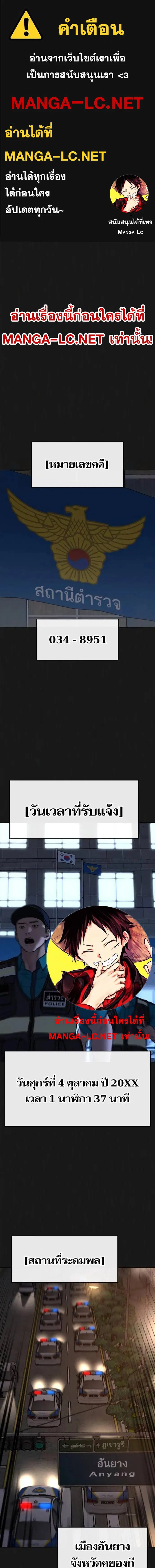 Reality Quest ตอนที่ 130 หน้า 1