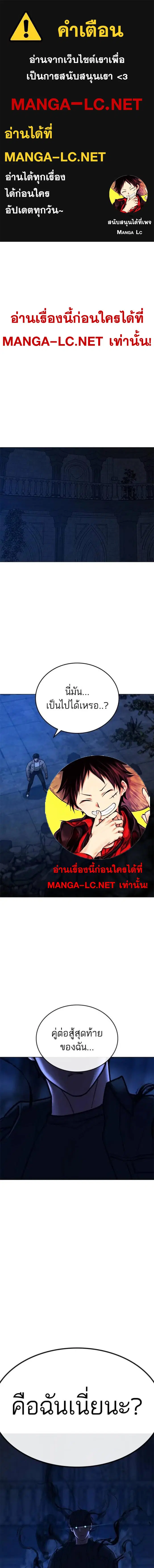 Reality Quest ตอนที่ 131 หน้า 1
