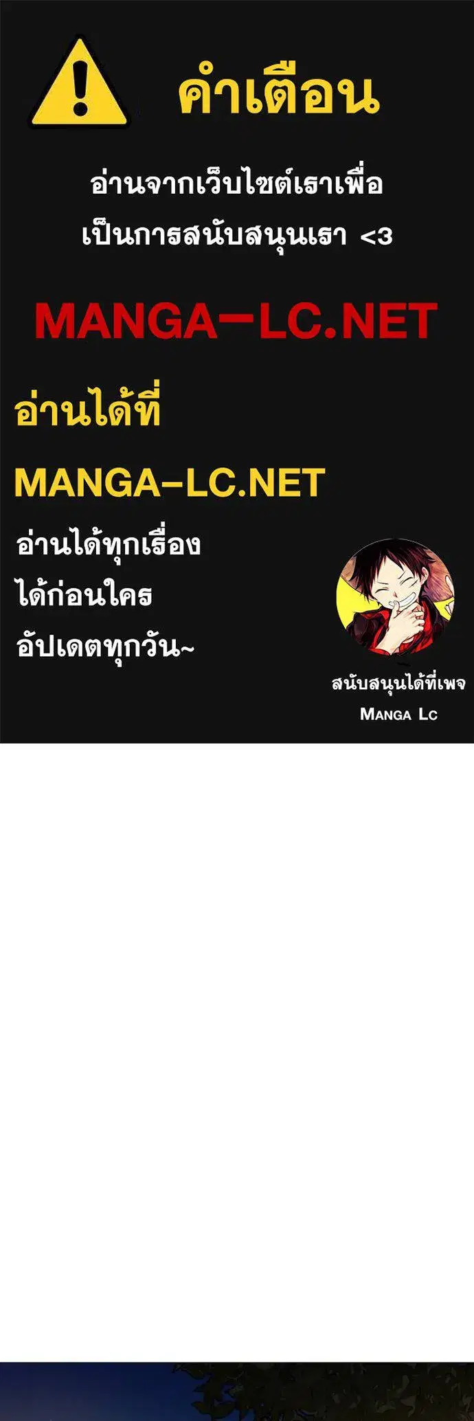 Reality Quest ตอนที่ 132 หน้า 1