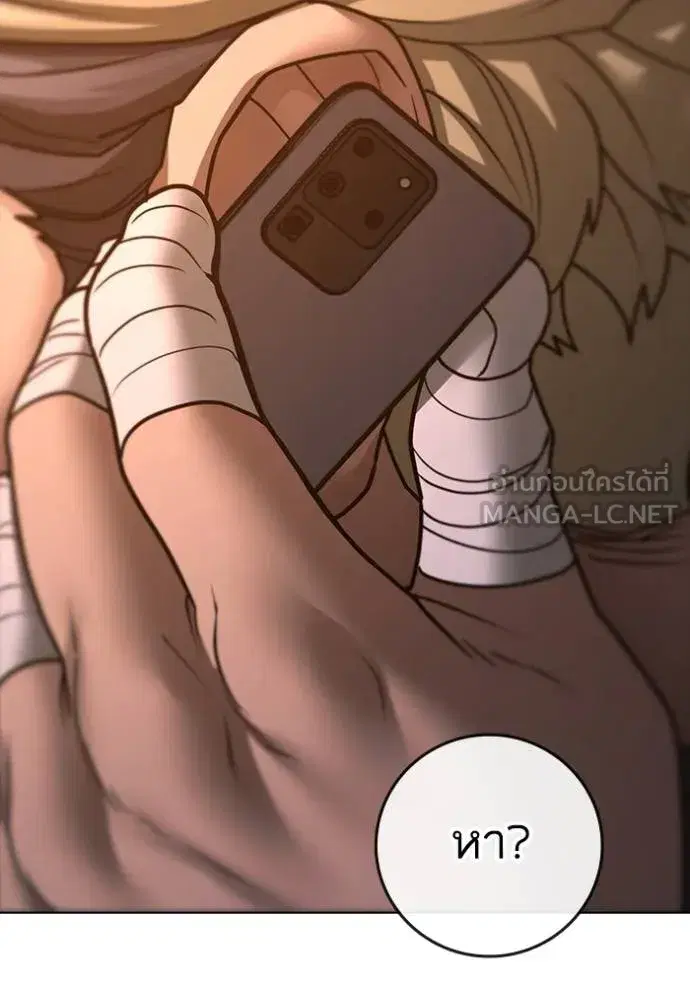 Reality Quest ตอนที่ 132 หน้า 3
