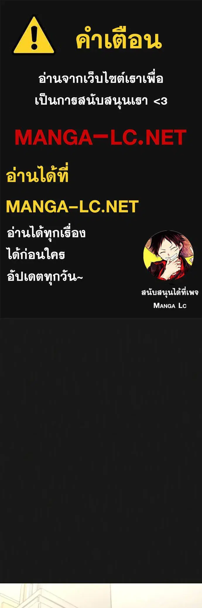 Reality Quest ตอนที่ 133 หน้า 1
