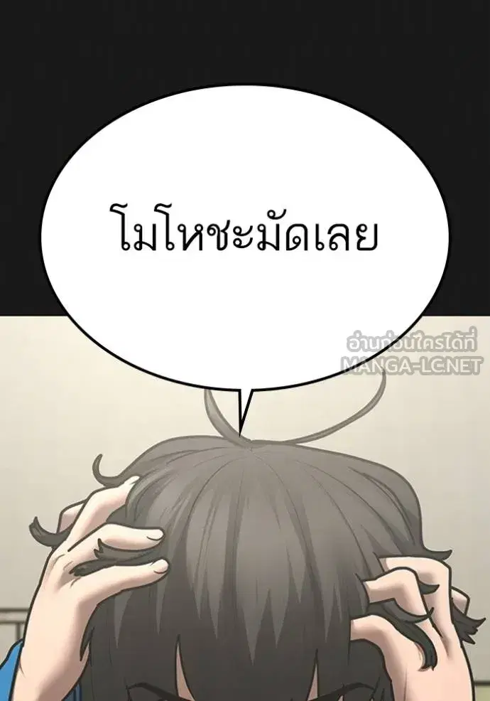 Reality Quest ตอนที่ 133 หน้า 3