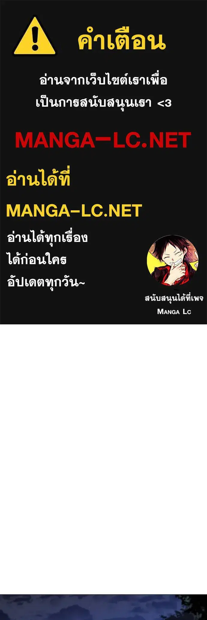 Reality Quest ตอนที่ 134 หน้า 1