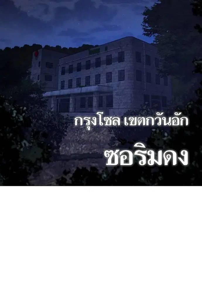 Reality Quest ตอนที่ 134 หน้า 2