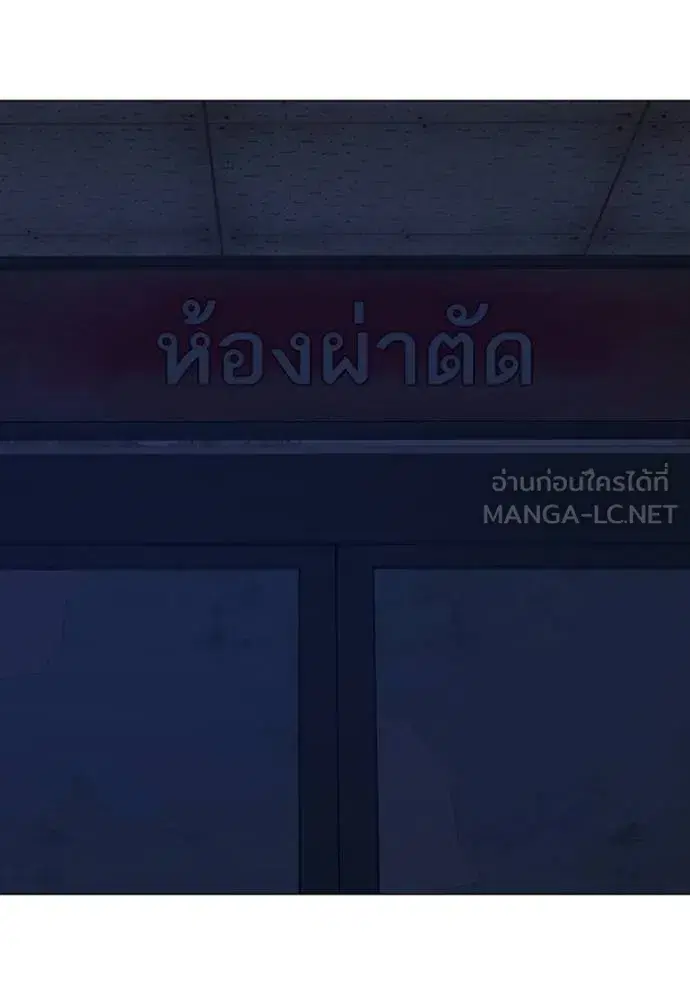 Reality Quest ตอนที่ 134 หน้า 3