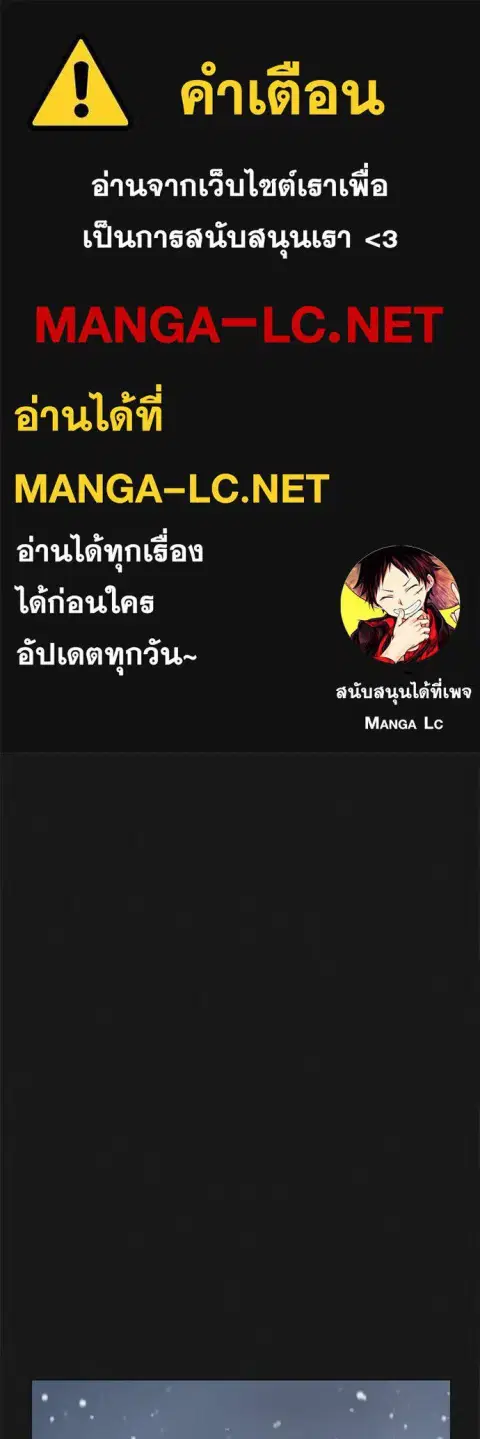 Reality Quest ตอนที่ 135 หน้า 1