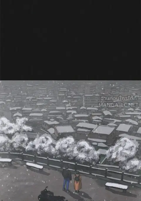 Reality Quest ตอนที่ 135 หน้า 3
