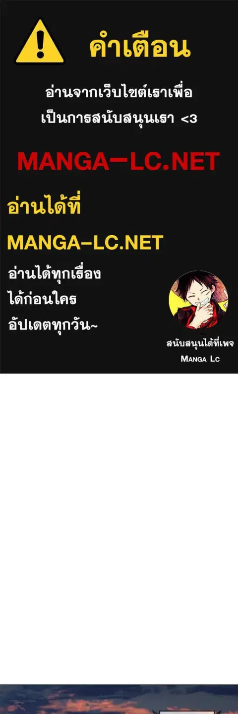 Reality Quest ตอนที่ 136 หน้า 1