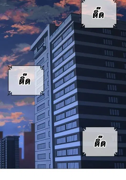 Reality Quest ตอนที่ 136 หน้า 2