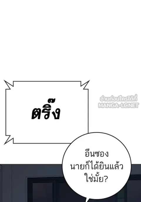 Reality Quest ตอนที่ 136 หน้า 3
