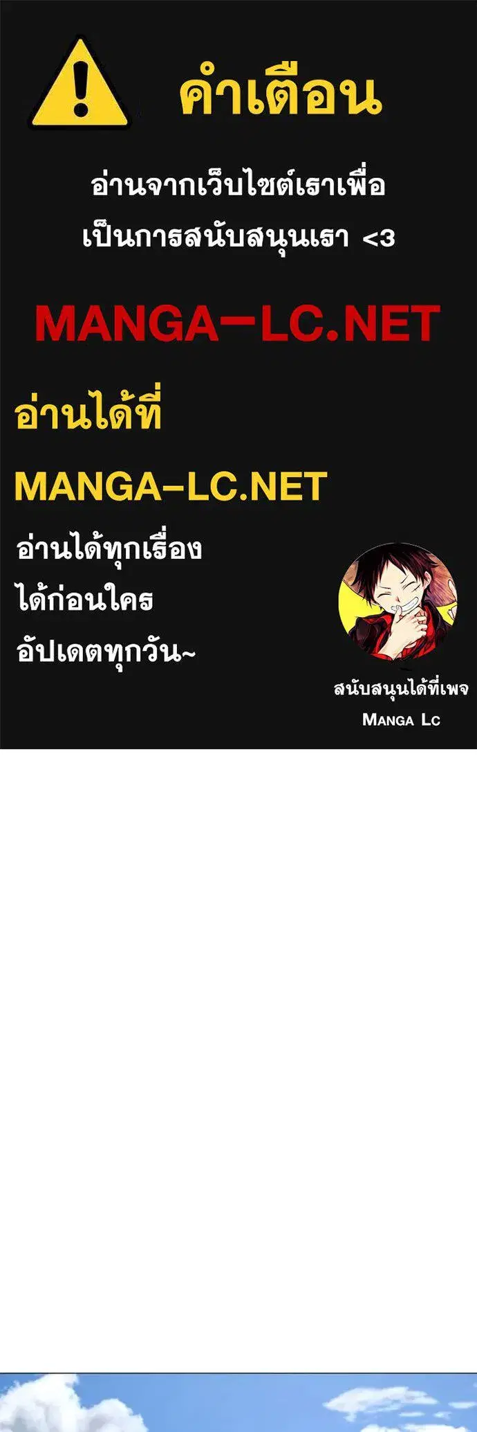 Reality Quest ตอนที่ 137 หน้า 1