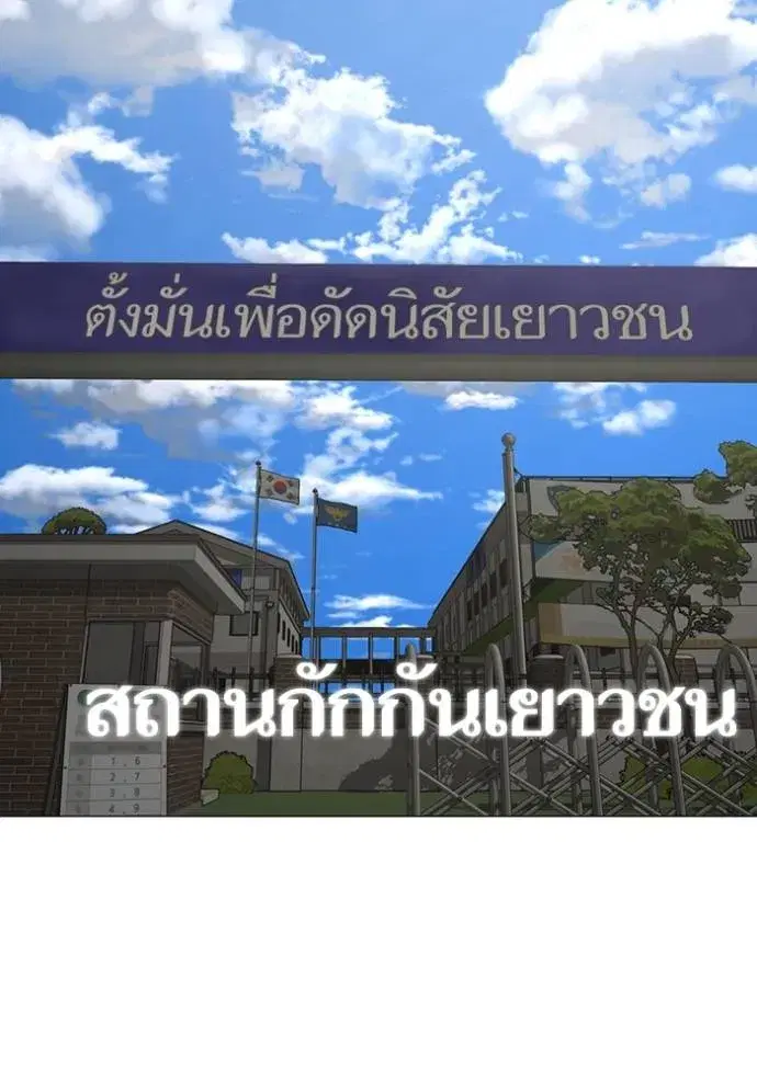 Reality Quest ตอนที่ 137 หน้า 2