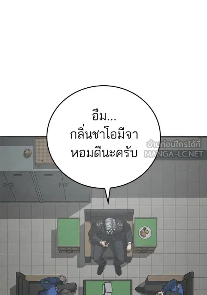 Reality Quest ตอนที่ 137 หน้า 3