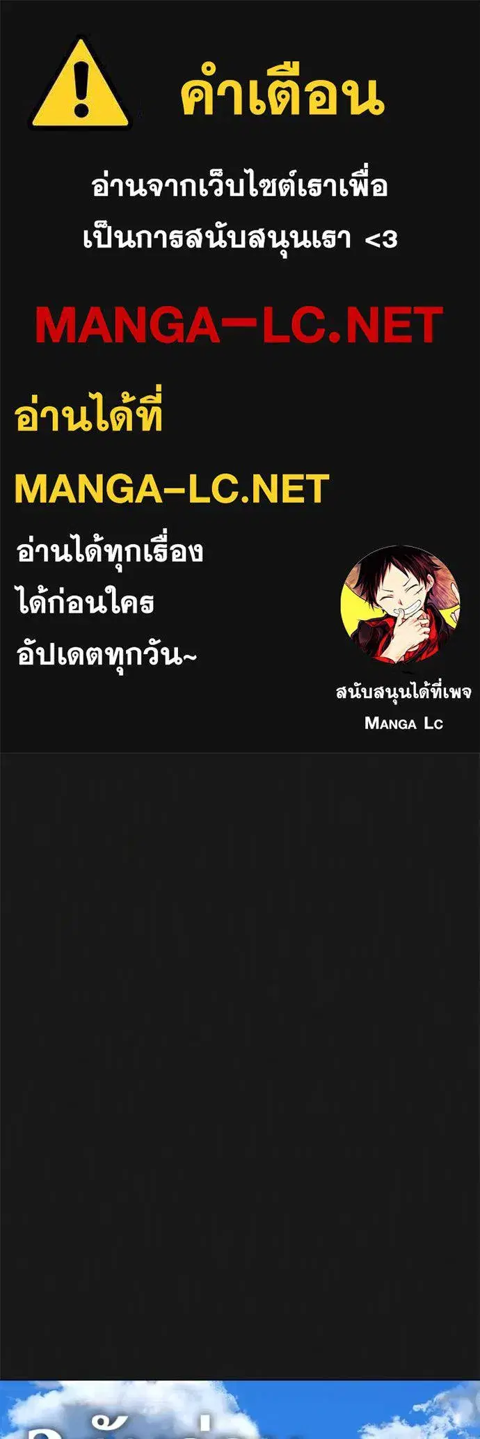Reality Quest ตอนที่ 138 หน้า 1