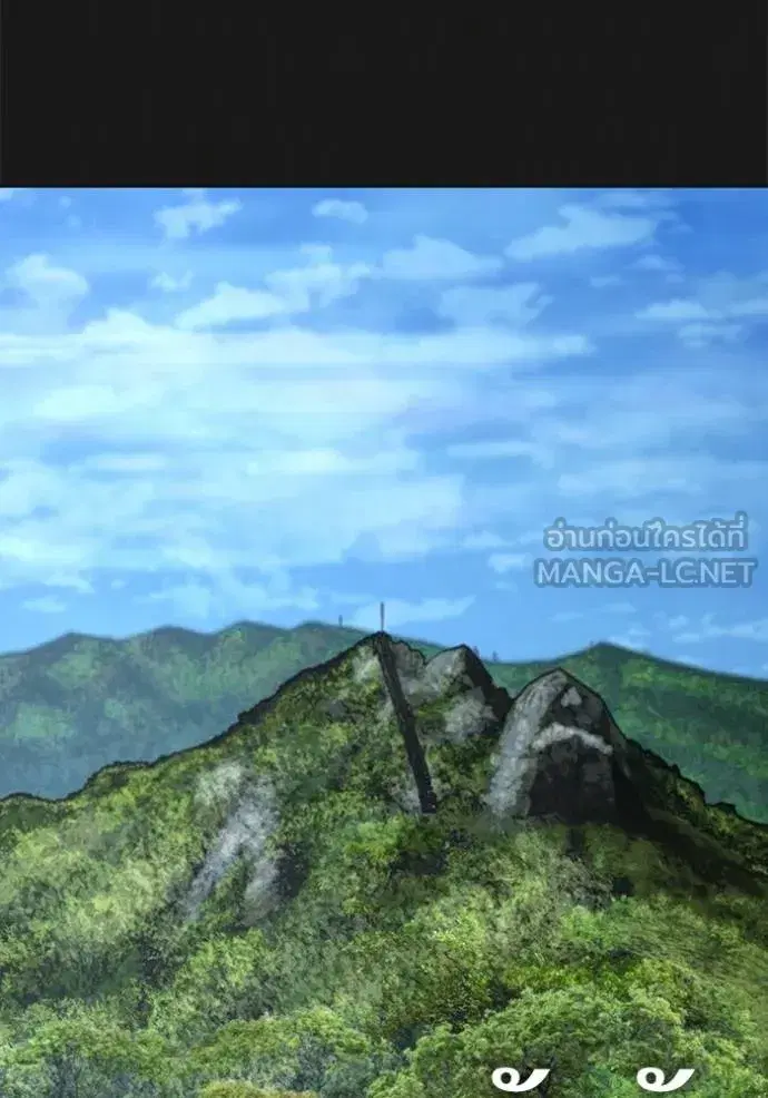 Reality Quest ตอนที่ 138 หน้า 3