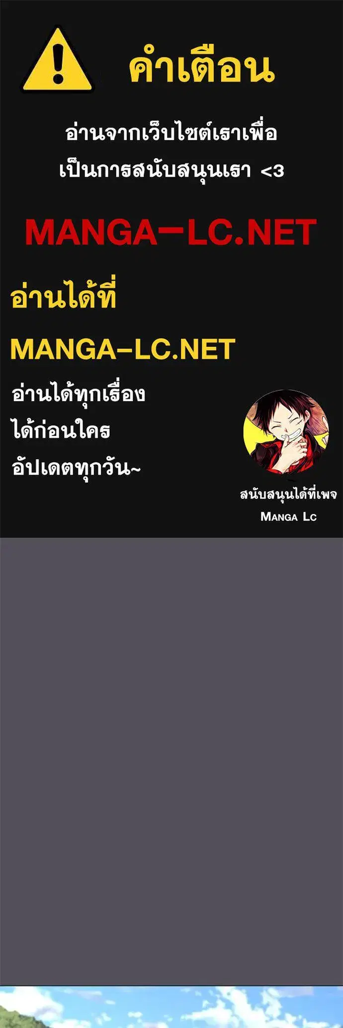 Reality Quest ตอนที่ 139 หน้า 1