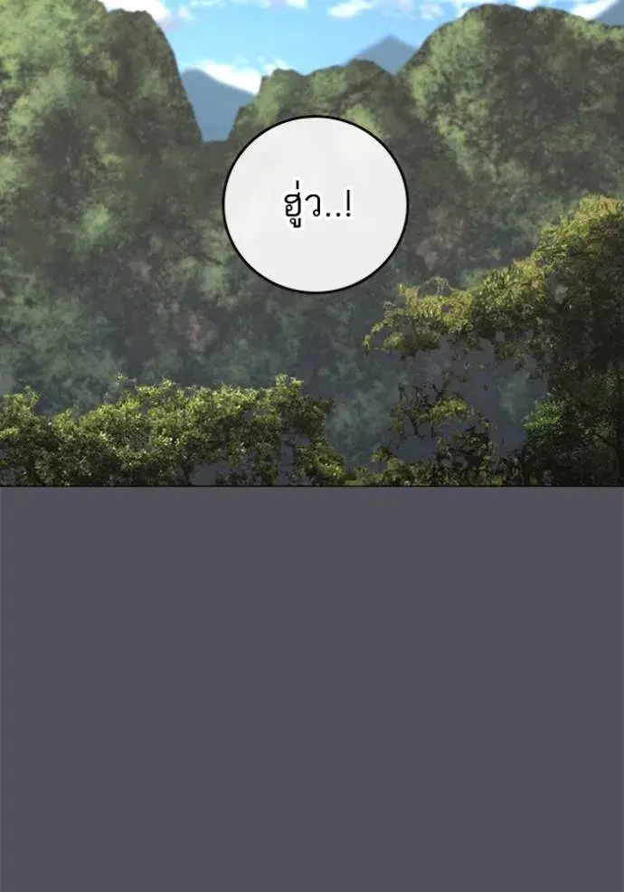 Reality Quest ตอนที่ 139 หน้า 2