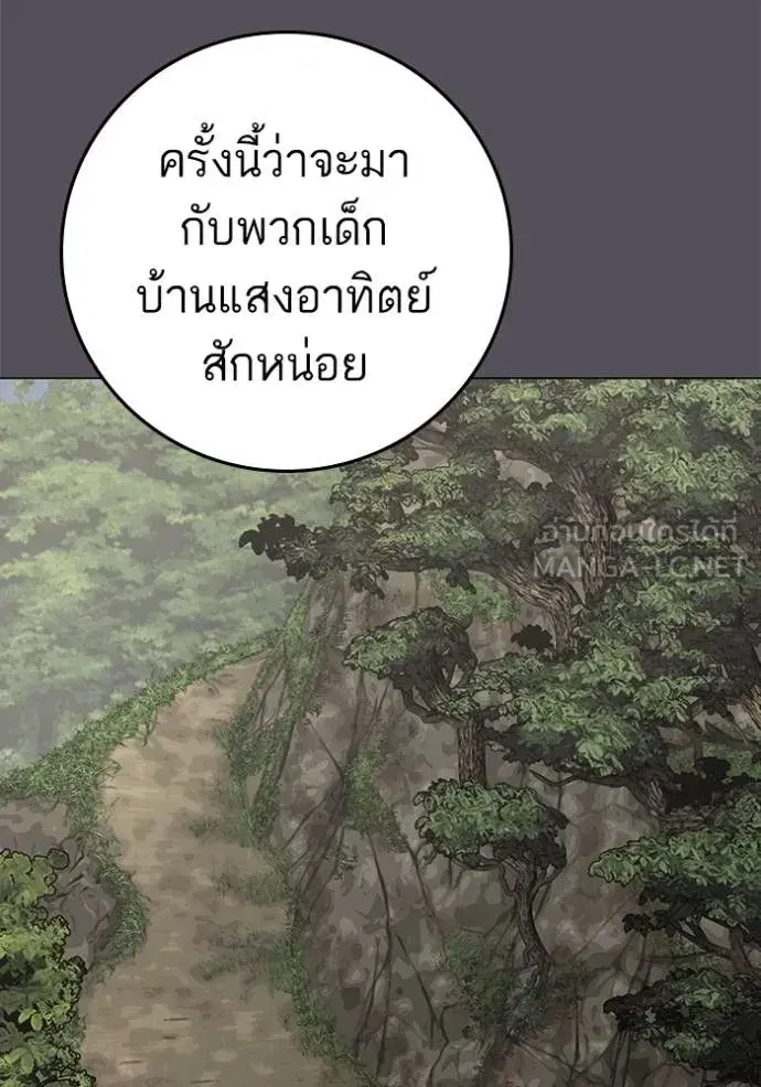 Reality Quest ตอนที่ 139 หน้า 3